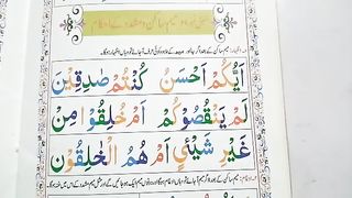 lesson 29 learn quran with tajweed rules in urdu
