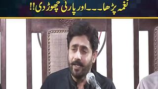 ابرارالحق روپڑے