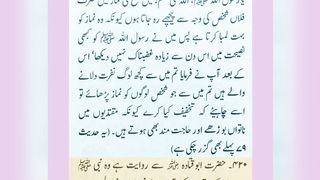 میری جَانب بھی ہو اِک نگاہِ کرم،اے شفیع الواریٰﷺ، خاتم الانبیاءﷺ 2