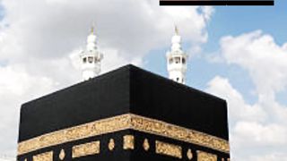 Kalima Tamjeed