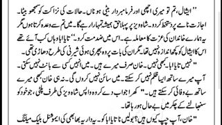 Harjai part 18