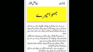 Humnava mare part 1