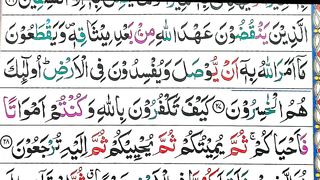Learn Quran With Tajweed - Learn Surah Al Baqarah Word by Word - Learn Quran At Home - Noorani