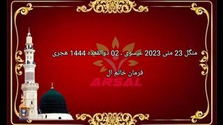 Daily Hadees Mubarkah 2