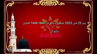 Daily Hadees Mubarkah 3