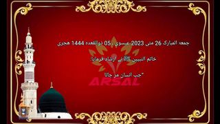 Daily Hadees Mubarkah 6