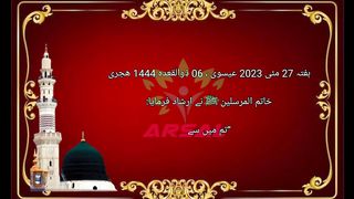 Daily Hadees Mubarkah 7