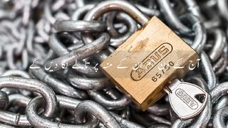 Surah Yaseen |Yasin Sharif | Urdu Translation