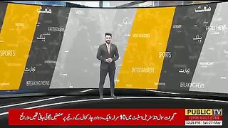 Judicial Commission Kr Bahir Wall Of Shame Pti Rehnuma Ke Khilaf Benar Lag Gay | Public News