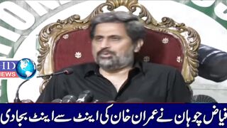 Who left pti after 9 May #hdnewskharian 3
