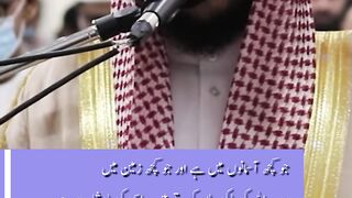 Surah At Taghabun 1-5 Urdu Translation