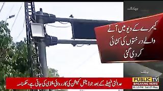Punjab safe athorty ki janib se zaman park je bahir cctv camera laga deye gay | Public News