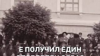 КАКВО ОЗНАЧАВА ДА СИ ОБРАЗОВАН?