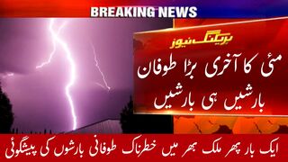 Weather news updates | weather updates | mosam ka hal