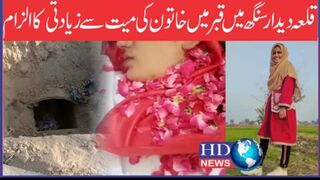 گوجرانوالہ : ایک اور درندگی کی داستان رقم قلعہ دیدار سنگھ کے علاقے