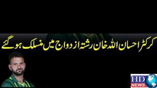 Talented Fast Bowler Ihsanullah Khan Ties the Knot in Private Nikkah Ceremony