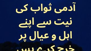 Life | Ahadees Mubarka #viral #trending #shorts