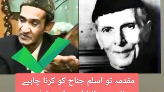جس کا حق ہے اسے دو ناجائز قابض