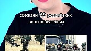 39 РУСКИ ВОЕННОСЛУЖАЩИ СА  ИЗБЯГАЛИ ОТ ЛАГЕРА  В ЛИСИЧАНСК