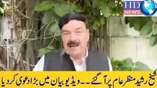 Sheikh Rasheed,s reaction to leaders leaving PTI |  Sheikh Rasheed Agressive Statement