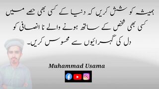 Hemsah dosto ka ehsas apna  del me Rako | Muhammad Usama | محمد اسامہ