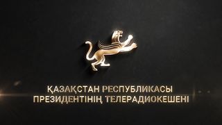 Обитель великих. Исторический Чингистауский район