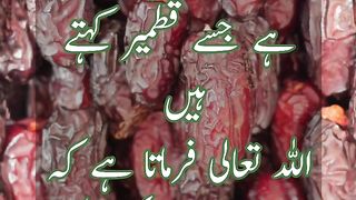 Khajoor ki guthli |  status