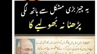 Gandhi g k tarekhi alfaz