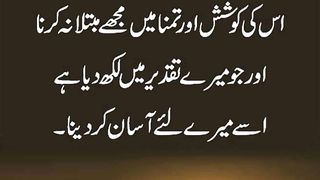 best quotes in urdu /dil ko cho lenay wali batay