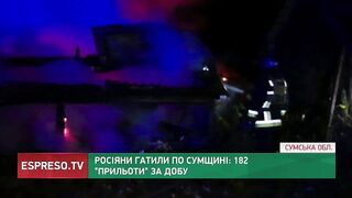 Русня продовжує тероризувати Сумщину: 182 прильоти за день