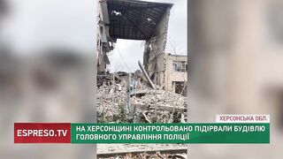 Головне управління поліції на Херсонщині контрольовано підірвали
