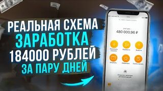 ЗАРАБОТОК В ИНТЕРНЕТЕ |  | Пассивный Заработок В Интернете 2022