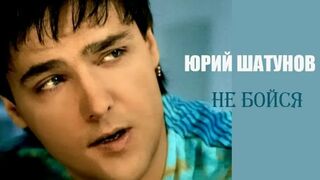 Юрий Шатунов - Не бойся Vs WRC9 (VJ Romanovski)