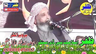 Molana Syed Sabtain Shah Naqvi