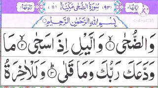Surah_Ad-Duha_Repeat_Full_{Surah_Duha_with_Arbic_HD_Text}__tilawat_quran_with_tajweed.(360p).