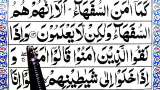 Surah_Baqra_Part_5_{_Full_HD_Arabic_Text_}_Learn_Quran_easily(360p).