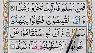 Surah_Jinn_with_Tajweed___Qurah_Sikhen_Surah_Al-Jinn_Repeated_5BVerses__15-16%5D(360p).