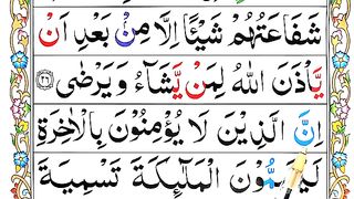 Surah_An-Najm_Verses_27-28_[Quran_Online_with_Tajweed]_Part.07(360p).
