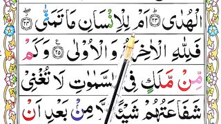 Surah_An-Najm_Verses_24-26_[Learn_to_Read_Quran_Online_with_Tajweed]_Part.06(360p).