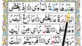Learn_to_Read_Surah_An-Najm_Verses_15-18_[Quran_with_Tajweed]_Part.03(360p).