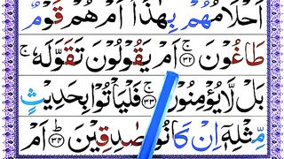 Surah_At_Tur_Verses_33-34___Learn_Surah_Tur_with_Tajweed___Quran_Sikhen(360p).