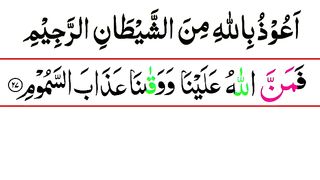 Read_Quran_Online__Surah_At_Tur_with_Tajweed___Surah_Tur_Verses_27_28(360p).