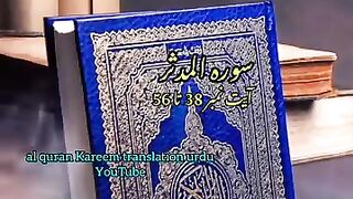 AL-QURAN 6