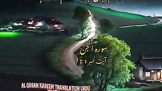 AL-QURAN 7