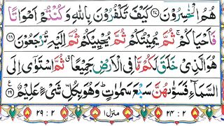 Learn Quran With Tajweed - Learn Surah Al Baqarah Word by Word - The Holy Quran With Tajweed By Qari Muhammad Saleem