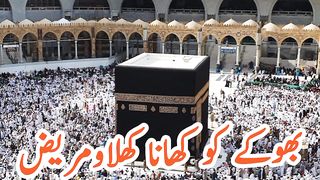 Daily Hadees in Urdu| Hadees e Nabvi| Hadees