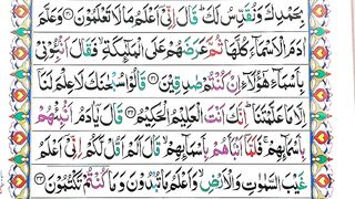 How To Learn Quran - Learn Surah Al Baqarah Word by Word With Tajweed By Qari Muhammad