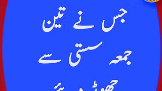 Daily Hadees in Urdu and Hindi