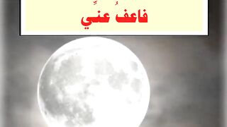 دعاء 3