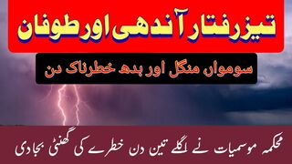 Weather news updates | mosam ka hal